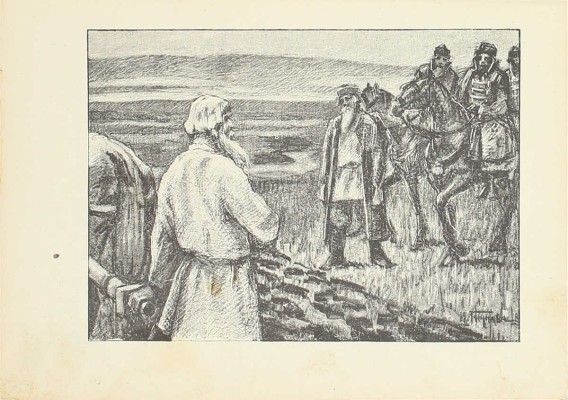 Лебедев В.П. Из родной старины. Исторические рассказы В.П. Лебедева / С рис. худож. И.Г. Гугунава. М.: Изд. ред. журналов «Детское чтение» и «Педагогический листок», 1903.